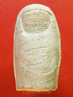 หลวงพ่อคูณ วัดบ้านไร่ นิ้วโป้งจำลอง ลงอักขระยันต์ ปี๒๕๓๖ เนื้อผง(องค์ที่9)