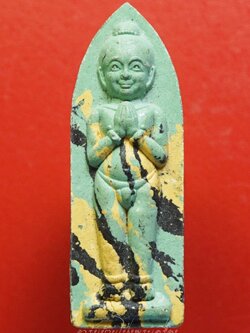 ไอ้ไข่ เศษฐีมีทรัพย์ รวย รวย รวย เนื้อก้นครก(องค์ที่1)