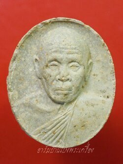 หลวงปู่แผ้ว วัดกำแพงแสน พระผงเม็ดกระดุม ปี๒๕๔๘ เนื้อผงพุทธคุณ(องค์ที่1)