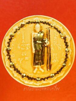 หลวงปู่ศุข วัดปากคลองมะขามเฒ่า หลังจตุคาม เนื้อกระเบื้องเคลือบ(องค์ที่1)