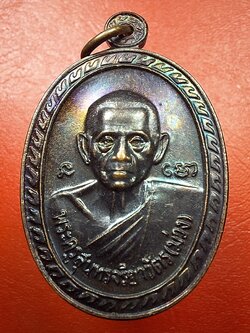 หลวงปู่ม่วง วัดยางงาม จ.ราชบุรี ปี๒๕๔๒ อายุ๘๙ปี เนื้อทองแดงรมดำ(องค์ที่4)