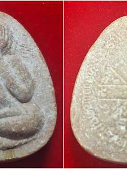 ปิดตา หลวงพ่อคูณ วัดบ้านไร่