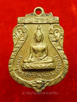 พระครูจำปี วัดท่ามะขาม รุ่นแรก เนื้อฝาบาตร ปี๒๕๑๖(องค์ที่9)