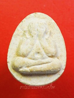 หลวงพ่อยิด วัดหนองจอก เนื้อผงสีขาว(องค์ที่1)