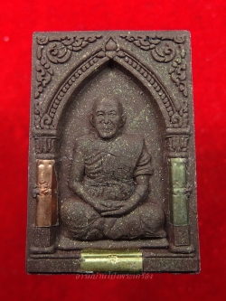 หลวงพ่อสอน วัดลาดบัวขาว พระผงรูปเหมือน สีน้ำตาล เลข1879 ฝังตะกรุด เกศา(องค์ที่2)