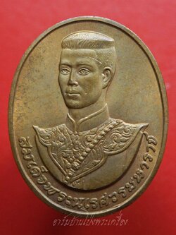 เหรียญสมเด็จพระนเรศวรมหาราช หลังพระนามาภิไธยย่อ สก. ปี๒๕๓๘ บล็อคกษาปณ์ เนื้อทองแดงผิวไฟ(องค์ที่1)