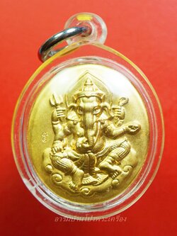 หลวงพ่อพูล วัดไผ่ล้อม เหรียญพ่อแก่ หลังพระพิฆเนตร เนื้อกะไหล่ทอง(องค์ที่1)