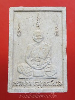 หลวงพ่อชุ่ม วัดท่ามะเดื่อ หลัง หลวงพ่อไฮ้ พระผงสีขาว(องค์ที่1)