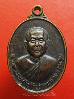 หลวงพ่ออวยพร วัดดอนยายหอม ปี๒๕๓๘ เนื้อทองแดงรมดำ(องค์ที่7)