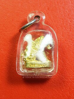 หลวงพ่อหวล วัดชาวเหนือ เสือพุทธาคม รุ่นสร้างบารมี เนื้อฝาบาตร(องค์ที่2)