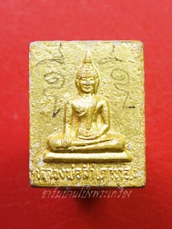 หลวงพ่อสำเภาทอง วัดเนกขัมมาราม ด้านหน้าทาทอง มีจารดินสอ เนื้อผง(องค์ที่1)