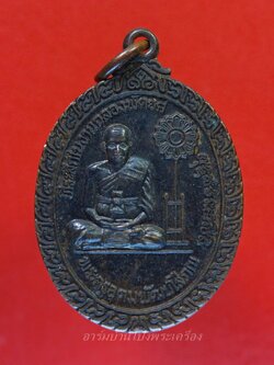 อาจารย์บัว วัดเขาแดน รุ่นฉลองพัดยศ ปี๒๕๔๐ เนื้อนวะ(องค์ที่2)