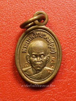 หลวงพ่อคูณ หลังหลวงพ่อนวล เม็ดแตง 2 เทพ เลข2570 เนื้อทองแดง(องค์ที่1)