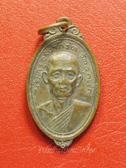 พระครูจริยาภิรัต วัดลูกแก จ.กาญจนบุรี ปี๒๕๑๖ พิมพ์เล็ก เนื้อทองแดงผิวไฟ(องค์ที่1)