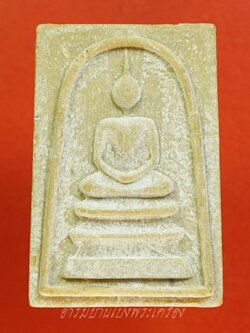 พระสมเด็จ หลวงพ่อแพ วัดพิกุลทอง หลังรูปเหมือน อนุสรณ์๑๐๐ปี(องค์ที่1)