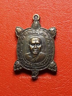 หลวงพ่อปุ้ย พระครูกาญจนสิทธิคุณ วัดหินดาดผาสุการาม ที่ระลึกปิดทองฝังลูกนิมิต ปี๒๕๖๓ เนื้อทองแดง(องค์ที่1)