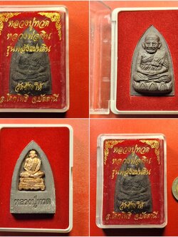 หลวงปูู่ทวด หลวงพ่อเงิน รุ่นพลังแผ่นดิน วัดช้างให้