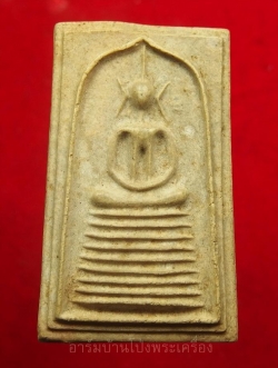 หลวงปู่บุญ วัดดอนเสลา สมเด็จ มีกริ่ง(องค์ที่1)