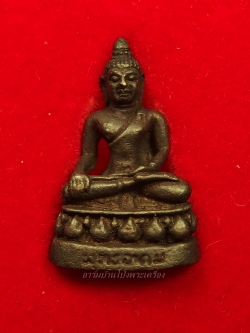 หลวงพ่อพุทธอาคม หลวงพ่อคิ้ม วัดหนองเสือ รุ่นคุ้มภัย(องค์ที่1)