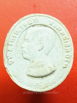 พระผง ร.๕ ทรงยินดี เนื้อผงเกษร๑๐๘ สีขาว พิมพ์ใหญ่ หลวงพ่อแพ วัดพิกุลทอง จ.สิงห์บุรี(องค์ที่1)