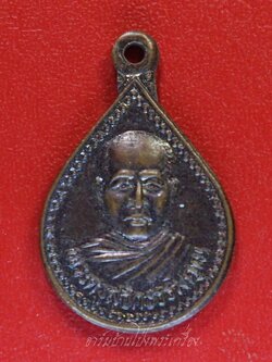 พระครูสุจิต ธรรมคุณ อาจารย์ทอง วัดหนองปลาหมอ หยดน้ำ(องค์ที่2)