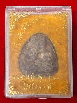 ปิดตา มหาลาภ วัดคูบัว