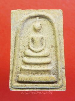 พระสมเด็จ อาจารย์จอย วัดโป่งกะสัง จ.นครราชสีมา(องค์ที่1)