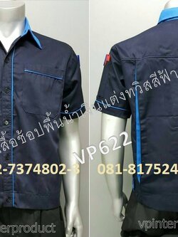 เสื้อช่างกล,เสื้อพนักงาน,ชุดยูนิฟอร์ม,เสื้อช่างอิเล็ค,เสื้อวิศว,เสื้อทีม, เสื้อกิจกรรม ,เสื้อรุ่น