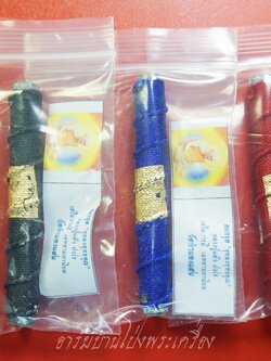 หลวงปู่แผ้ว ปวโร วัดกำแพงแสน ตะกรุดโทน ปี๒๕๕๐ ถักเชือกสีแดง, น้ำเงิน, ดำ ตอกโค๊ต"ผ" เมตตา มหานิยม แคล้วคลาด ปลอดภัย(ชุดที่2)