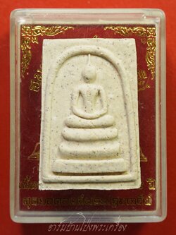 พระสมเด็จพิมพ์ทรงเจดีย์ พระปฐมเจดีย์ เนื้อผงกระเบื้องเก่า๑๕๕ปี กล่องเดิม(องค์ที่1)