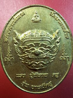 พระพิราพ หลังบรมครู วัดลาดพร้าว ไหว้ครู ปี๒๕๖๒ เนื้อทองทิพย์(องค์ที่1)