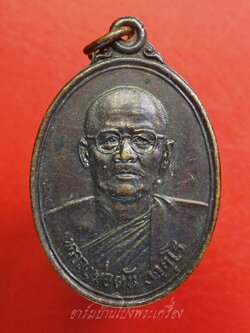 หลวงพ่อตัน วัดดอนตูม ปี๒๕๒๔ เนื้อทองแดงรมดำ(องค์ที่3)