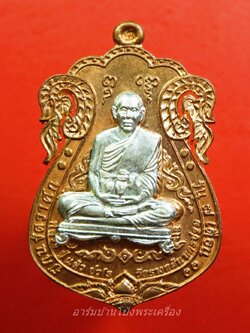 หลวงปู่แผ้ว วัดรางหมัน เหนือดวง เนื้อทองแดง หน้ากากเงิน หมายเลข ๒๙๐๐(องค์ที่3)