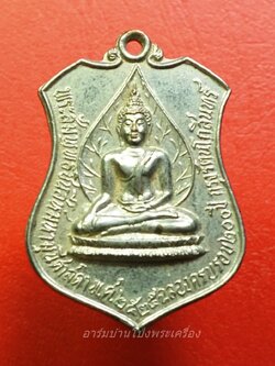 พระสัมพุทธชินสีห์มหามุนีศาสดา ที่ระลึกเจ้าพ่อหลักเมืองราชบุรี ปี๒๕๒๕ เนื้อกะไหล่เงิน(องค์ที่1)