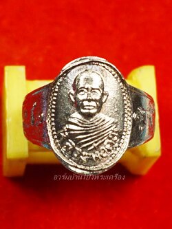 หลวงพ่อคูณ วัดจอมบึง แหวนนางกวัก(วงที่14)