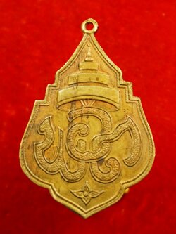 สมเด็จพระสังฆราชแพ วัดสุทัศน์ ปี 2488 เหรียญพระราชทานเพลิงศพ(องค์ที่1)