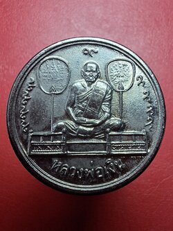 หลวงพ่อเงิน วัดท้ายน้ำ หลังหลวงพ่อเดิม เหรียญขวัญถุง ปี๒๕๒๖ เนื้อกะไหล่เงิน(องค์ที่2)