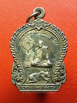 พระอธิการบัว วัดเขาแดน ที่ระลึกฉลองสมณศักดิ์พัดยศ เนื้อกะไหล่เงิน(องค์ที่1)