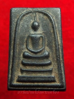 หลวงปู่บุญ วัดดอนเสลา สมเด็จ พญางิ้วดำ(องค์ที่3)