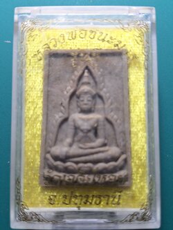 หลวงพ่อชนะมาร หลวงพ่อทองกลึง วัดเจดีย์หอย
