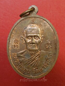 หลวงปู่ชอบ วัดเขารังเสือ หลัง พระพุทธชินราช ปี๒๕๔๕ เนื้อทองแดงผิวไฟ(องค์ที่1)