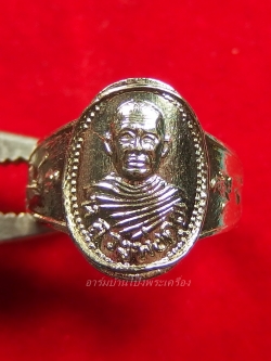 หลวงพ่อคูณ วัดจอมบึง แหวนนางกวัก(วงที่11)