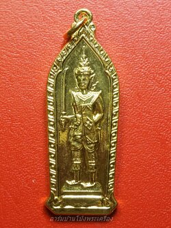 สมเด็จพระศรีสุริโยทัย วัดสมเด็จพระศรีสุริโยทัย จ.สระบุรี กะไหล่ทอง(องค์ที่4)