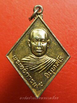 พระอธิการแกะ วัดเลาเต่า เนื้อกะไหล่ทอง(องค์ที่1)