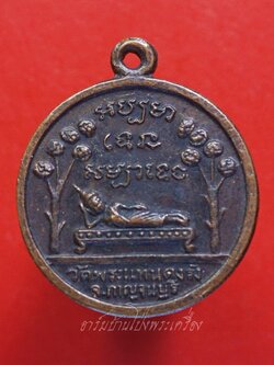 พระครูสังฆรักษ์ทองหล่อ วัดพระแท่นดงรัง จ.กาญจนบุรี ปี๒๕๐๘ เนื้อทองแดงรมดำ(องค์ที่2)