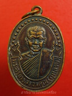 หลวงพ่อกุหลาบ วัดไทรอารีรักษ์ รุ่นหนึ่ง หูและห่วงเชื่อม(องค์ที่1)