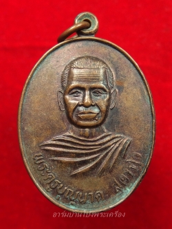 พระครูบุญนาค วัดลำพยอม รุ่นซ่อมพระอุโบสถ ปี๒๕๓๖(องค์ที่1)