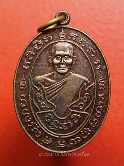 หลวงพ่อชุ่ม วัดท่ามะเดื่อ ศิษย์สร้างถวาย ปี๒๕๒๖ เนื้อทองแดงรมดำ(องค์ที่3)