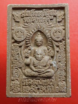 สมเด็จองค์ปฐม หลวงปู่ทวด พระผงของขวัญ ๑๐๐ ปี ญสส. สมเด็จพระสังฆราช วัดบวรฯ ปี๒๕๕๖(องค์ที่2)