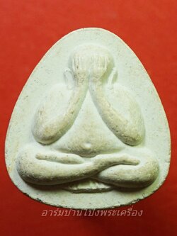 พระปิดตา วัดสองพี่น้อง จ.ชัยนาท(องค์ที่1)